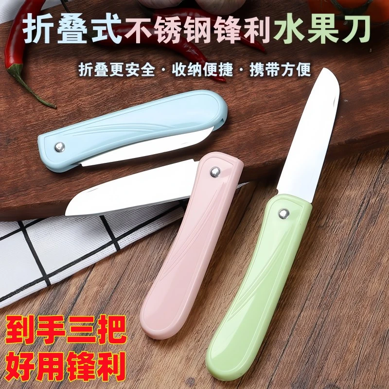 厂家直销【拍一发三】神器便携水果刀折叠式削果皮刀拆快递刀子锋利