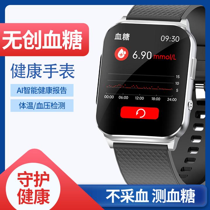 新款无创测血压血糖心率智能手表健康血氧定位防水运动时尚手环