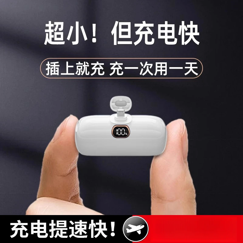 迷你充电宝胶囊10000毫安超薄小巧便携mini大容量适用苹果华为