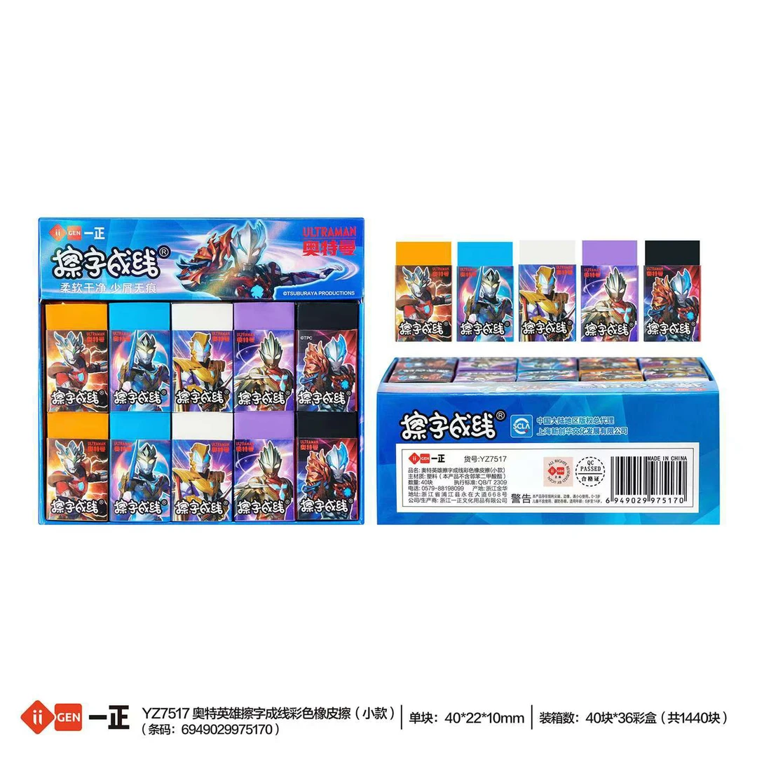 一正新款彩色擦字成线 橡皮擦