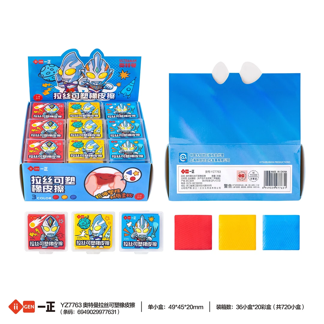 一正奥特曼/小马宝莉拉丝可塑橡皮擦36块/盒