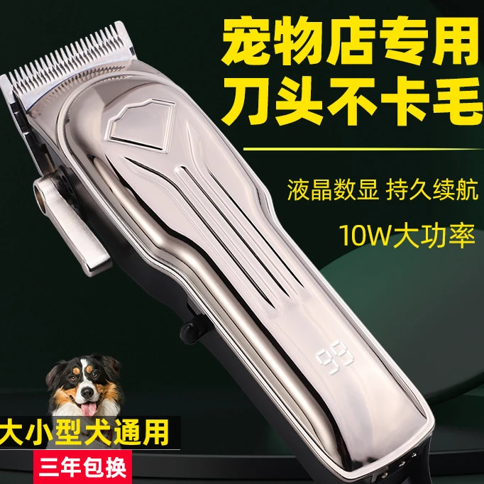 宠物剃毛器猫咪电推剪大功率电推子狗毛宠物店专用清洁充电式微调