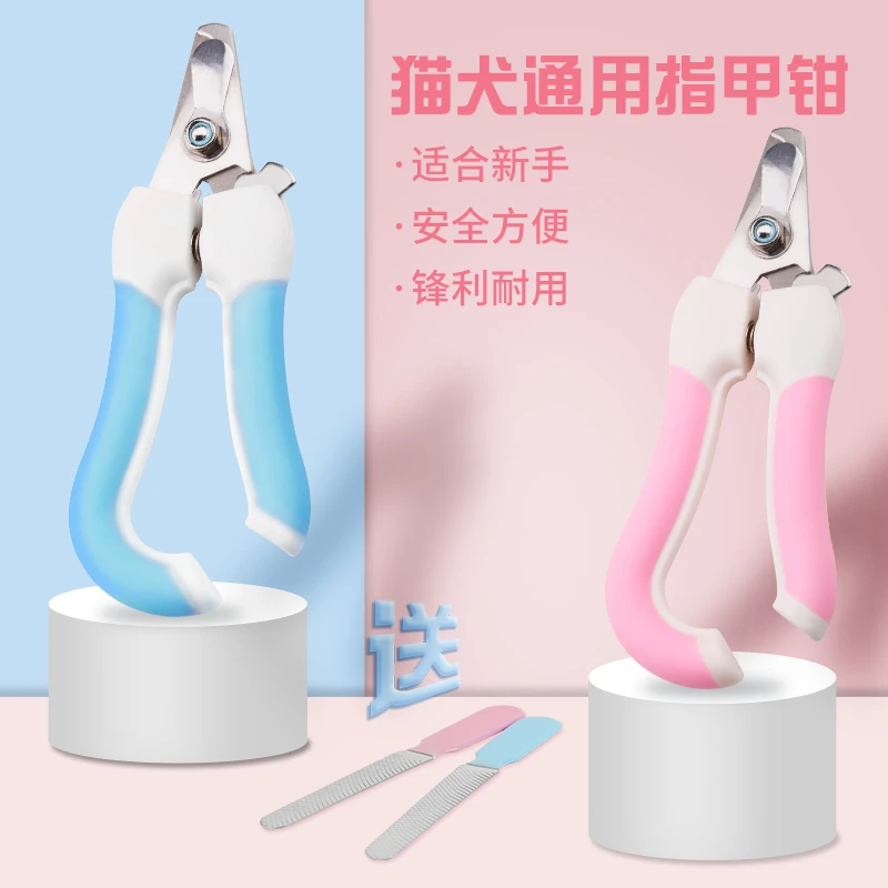 宠物指甲钳狗狗指甲剪猫咪专用指甲刀中小型大型犬猫通用宠物用品