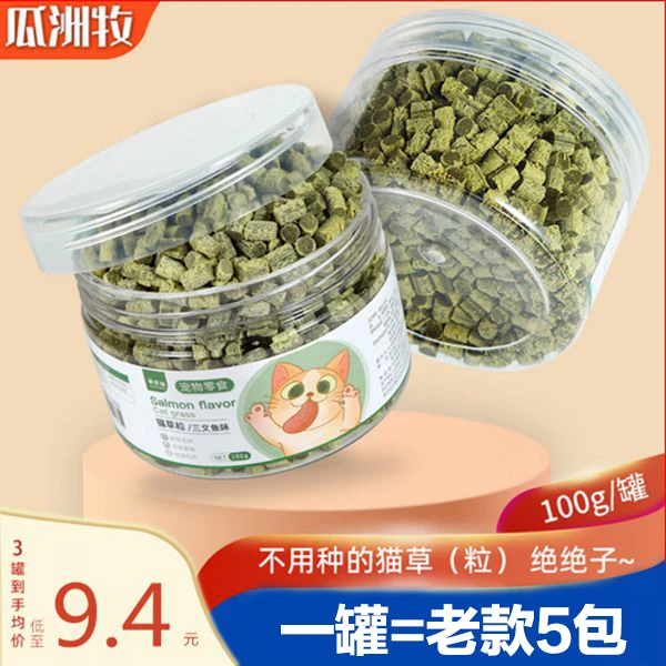 猫草粒即食排毛磨牙洁齿去化毛球片猫薄荷饼干增肥猫咪零食化毛膏