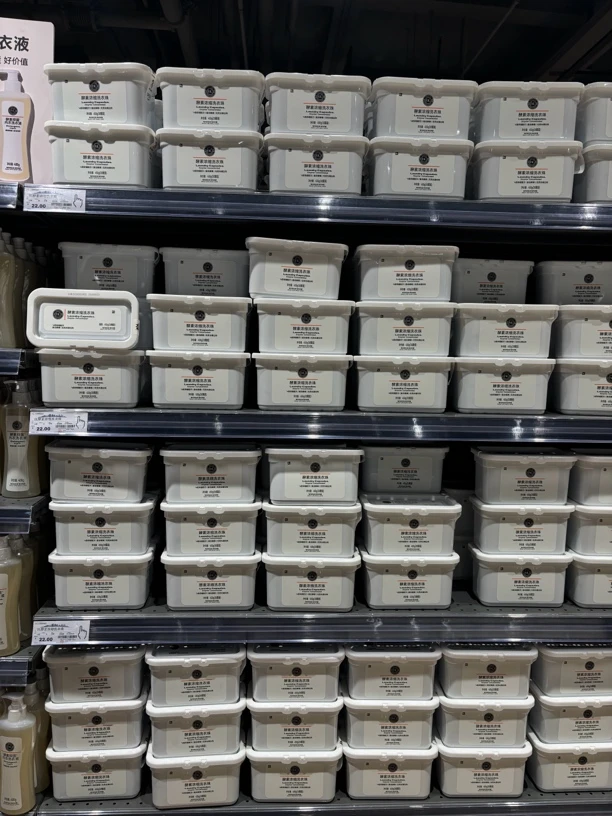 代购胖东来超市自营品牌酵素浓缩洗衣凝珠香氛洁净洗衣凝珠
