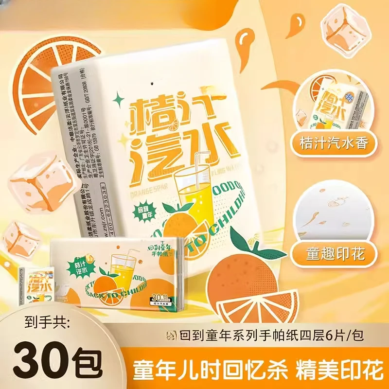 手帕纸便携式小包纸巾便携橘子印花餐巾纸