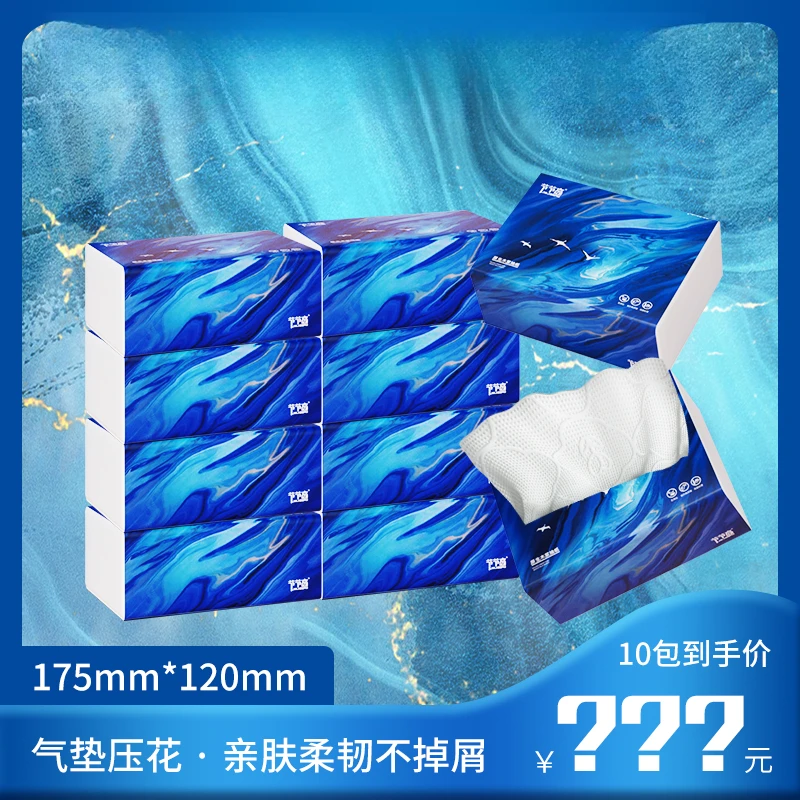 抽纸家用实惠装加大加量面巾纸厕纸卫生抽纸巾干湿两用