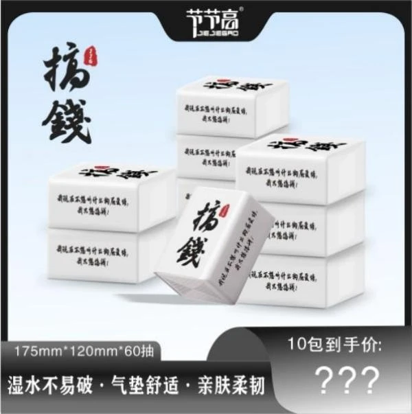 抽纸家用实惠装加大加量面巾纸厕纸卫生抽纸巾干湿两用