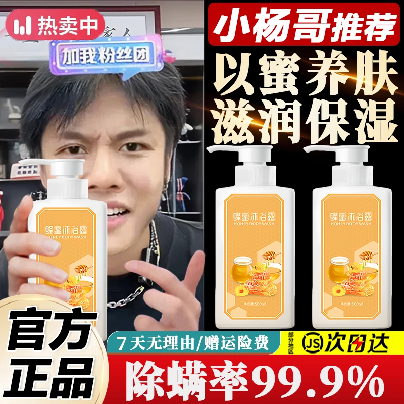小鱼海棠推荐蜂蜜沐浴露去有风的地方同款滋润保湿72小时持久留香