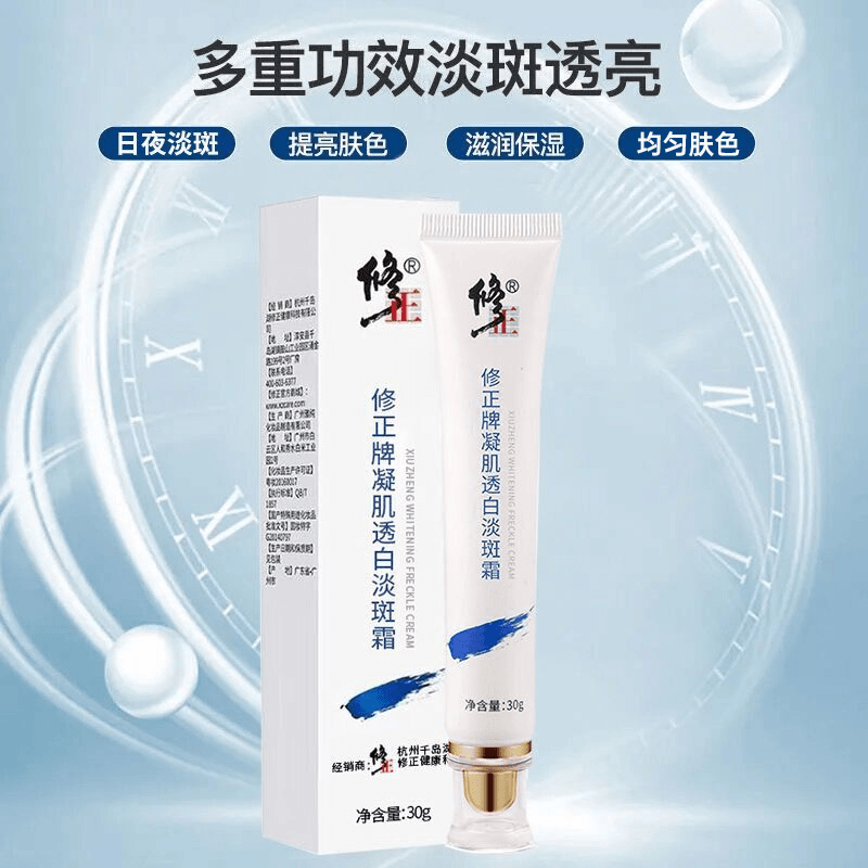 修正美白淡斑霜，国妆特字，植物草本，美白淡斑，30g/支美白霜
