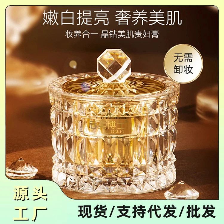 后美博士晶钻美肌贵妇膏舒缓肌肤提亮肤色一抹素颜上班族素颜霜