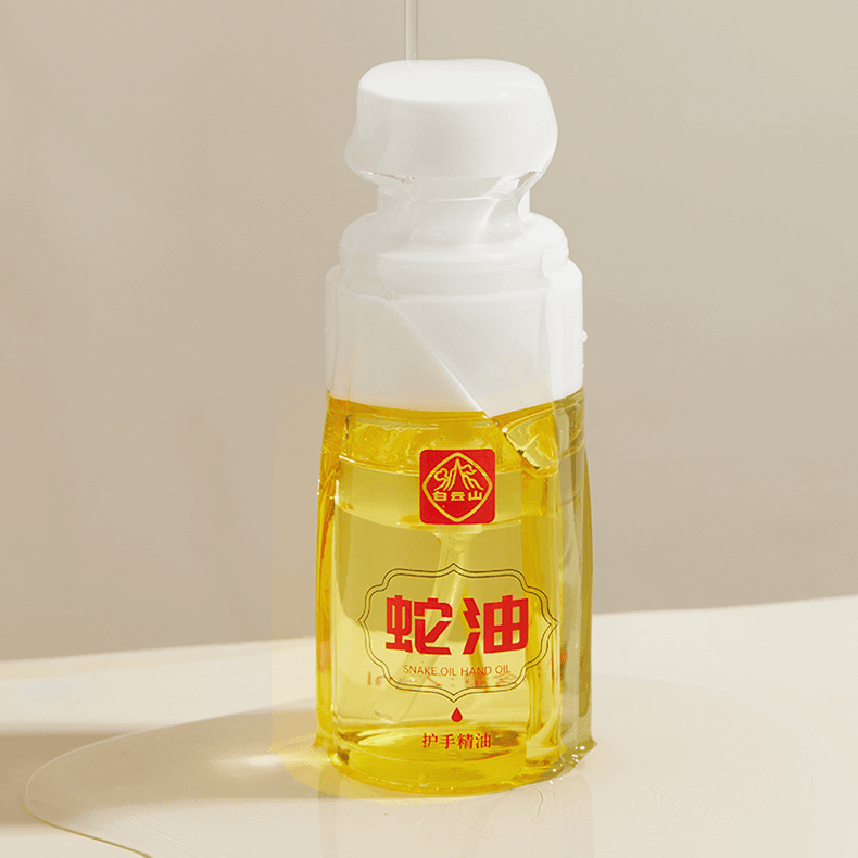 白云山蛇油护手精油滋润提亮补水保湿清爽润肤护理精油