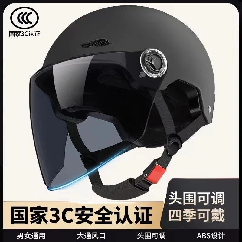 国标3C认证电动车头盔男女士骑行电瓶车安全帽四季通用摩托车半盔