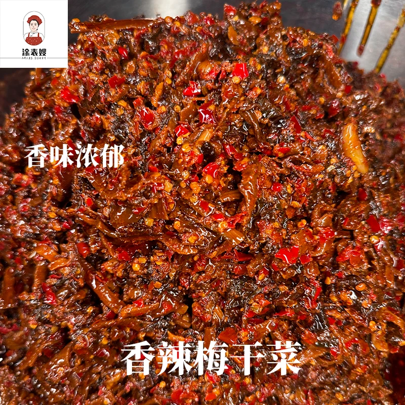 香辣梅干菜农家香炒梅干菜即使下饭菜瓶装香辣拌饭面下饭酱