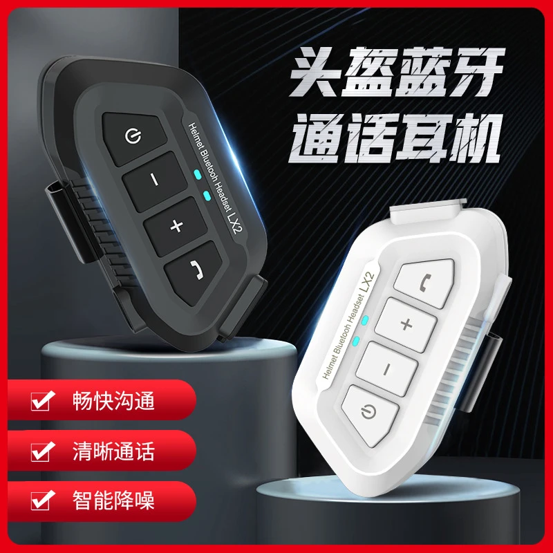 【高音质蓝牙耳机】摩托车头盔蓝牙耳机降噪防水长续航