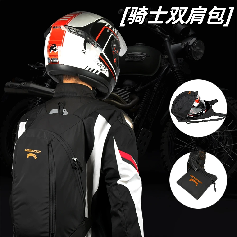 骑士背包摩托车头盔包摩旅骑行包便捷旅行包大容量全盔双肩包防水