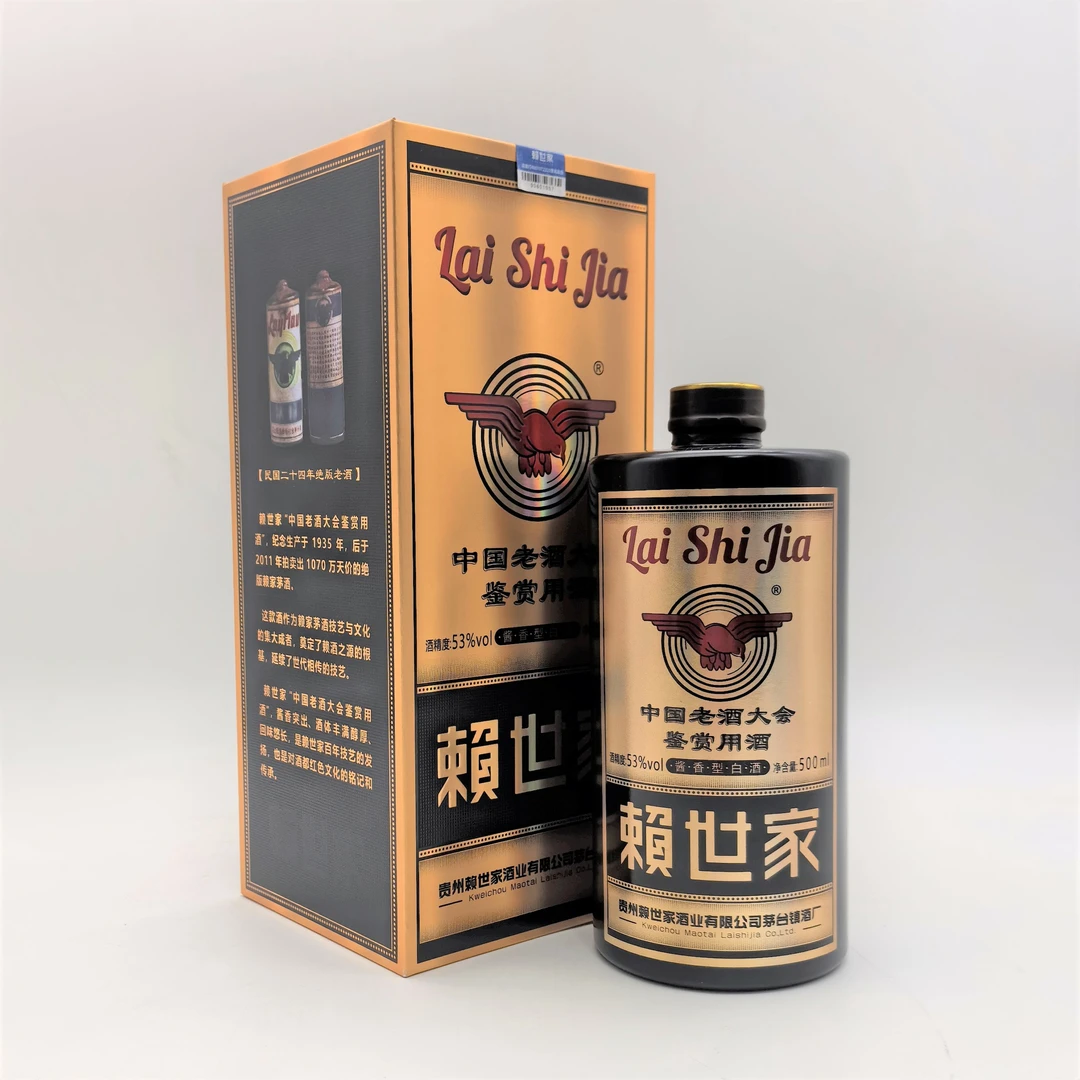 赖世家酒珍品 聚会【晴逸珍选1】500ml53%Vol