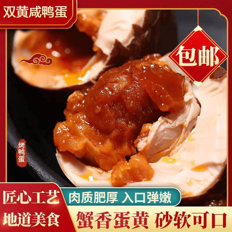 新鲜腌制北海海鸭蛋起沙流油咸蛋咸香浓郁双黄蛋咸鸭蛋独立包装
