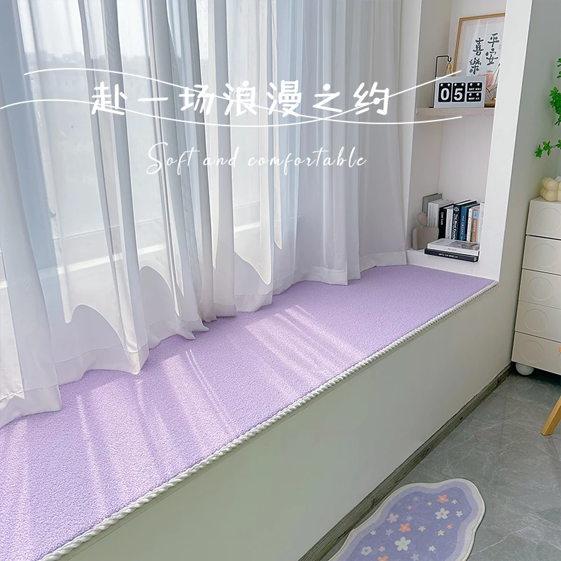 窗台飘窗垫网红卧室简约防滑毛绒阳台加厚窗台垫裁剪儿童房机洗毯