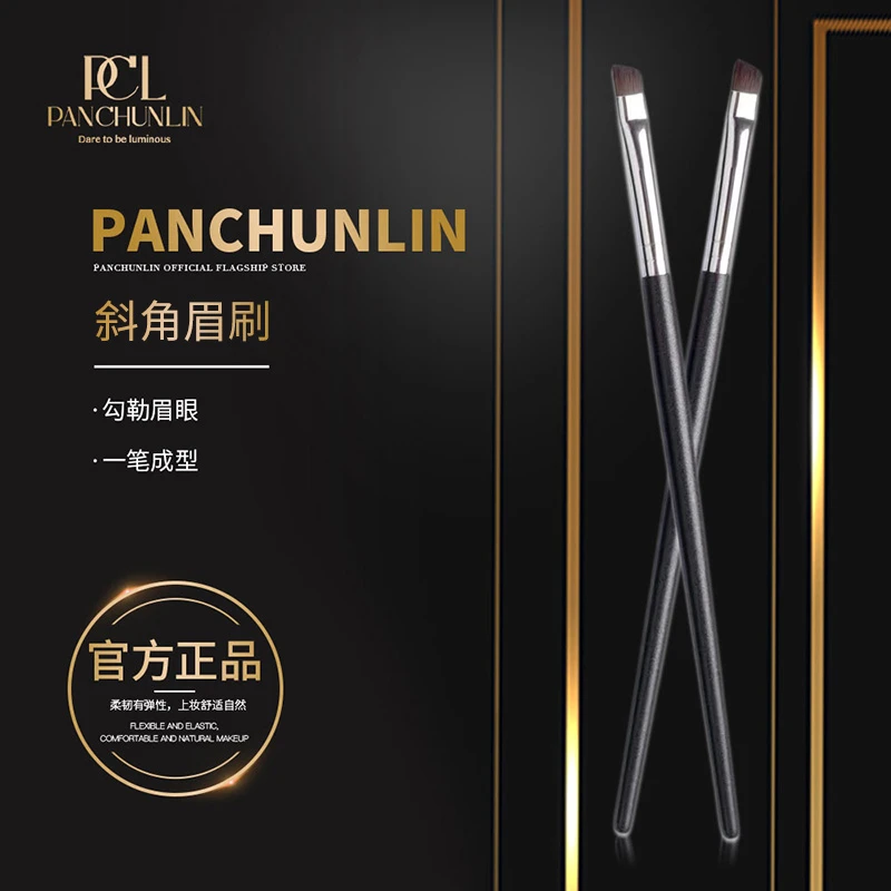 PCL化妆眉刷专业化眉斜毛扫眉修眉斜角便携硬头画眼修笔化妆眉刷