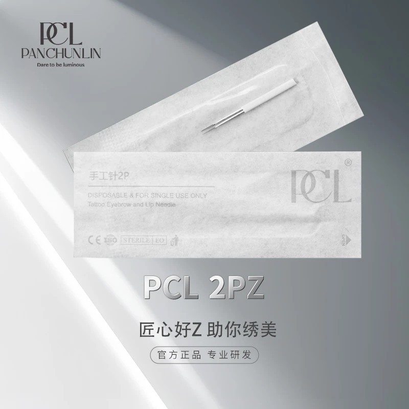PCL手工二PZ通用美妆定妆专用工具 便携提升效率