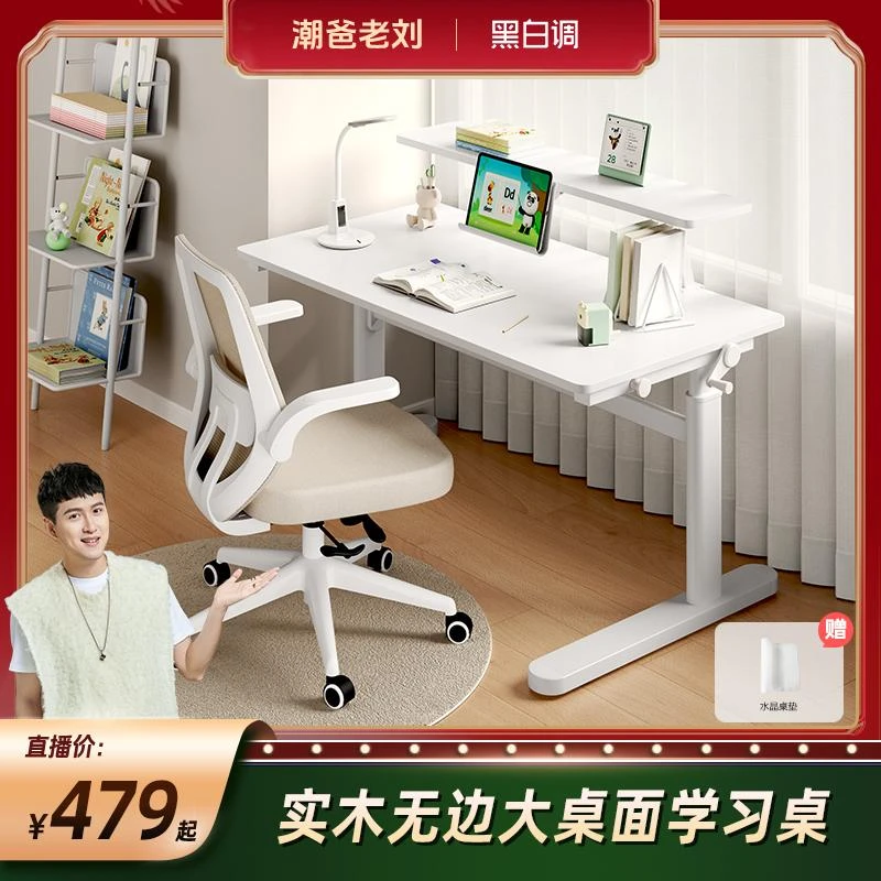 黑白调A1+J1学习桌学生书桌写字桌家用实木升降简约DB//桌椅