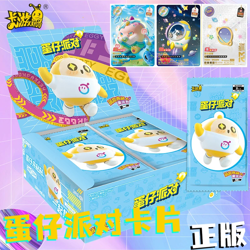 蛋仔卡片潮流包第三弹卡包一整盒收藏卡牌册派对玩具周边官方正版