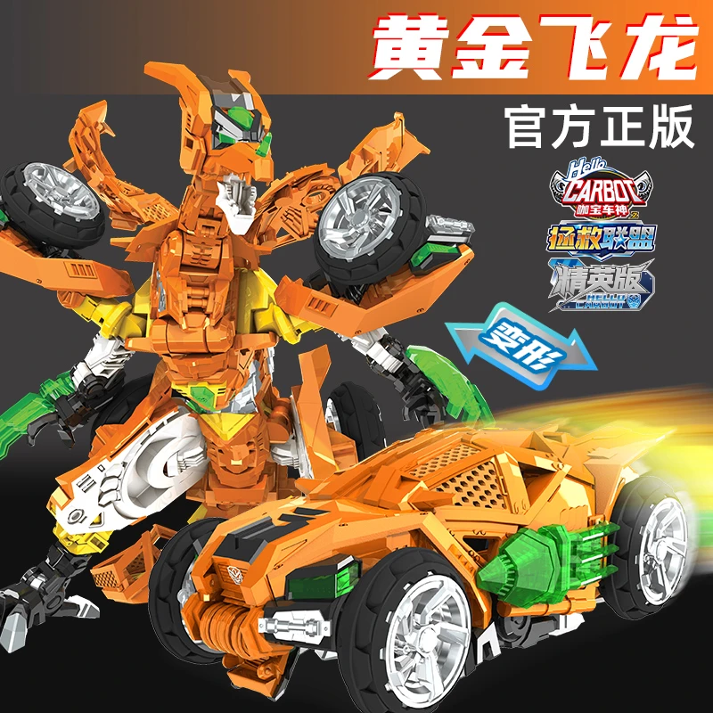 咖宝车神黄金飞龙恐龙机器人变形汽车玩具哈宝战神伽卡宝金刚男孩