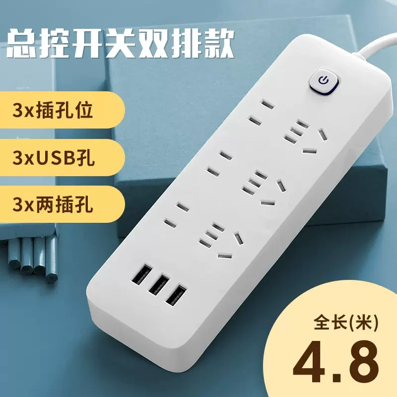 正品电21孔单控排插usb居家纯白插排方形宿舍插座新版带线插线板