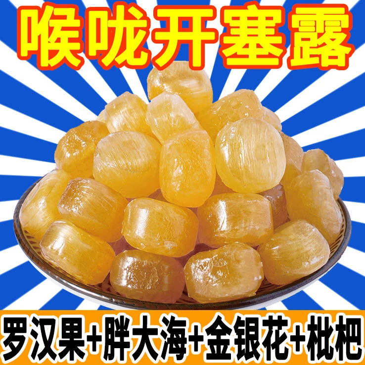 金银花胖大海枇杷罗汉果润喉糖小零食批发清凉护嗓清新口气薄荷糖