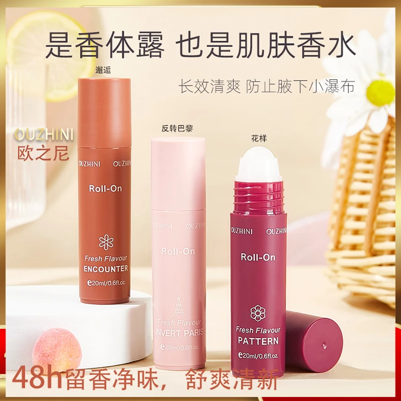 OUZHINI/欧之妮香体露走珠学生男女持续淡香清新干爽清爽净味