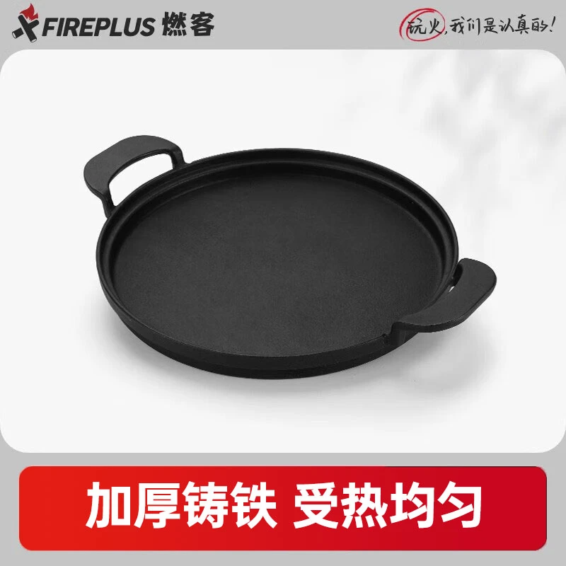铸铁煎锅 牛排煎锅圆形煎烤盘碳烤烤肉平底锅户外别墅庭院烤炉bbq
