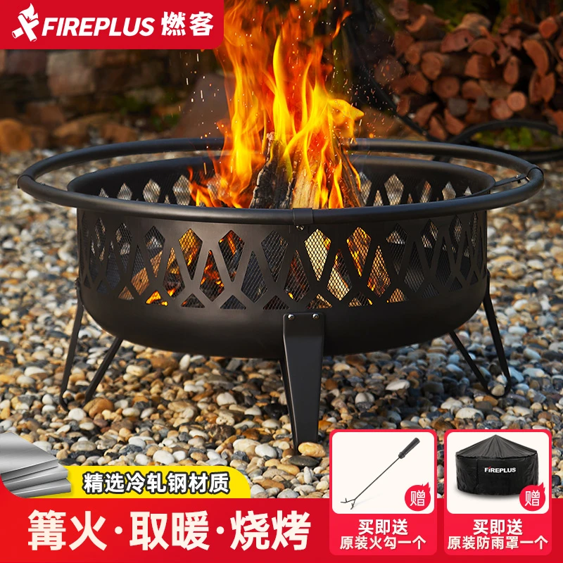 木炭烤火盆篝火盆家用柴火盆冬天取暖户外炭火炉庭院烧烤炉烧烤架