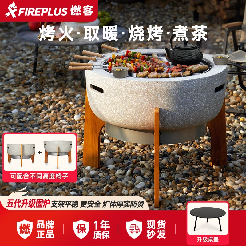 庭院围炉煮茶烤火围炉烤火盆取暖炉民宿木炭户外烧烤炉室内炭火盆