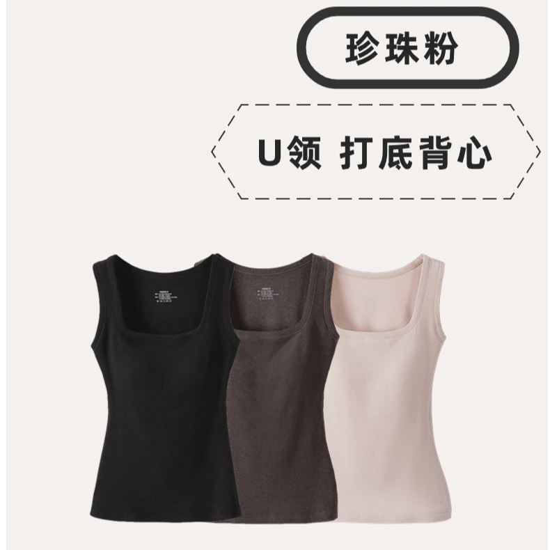 美雅碧保暖罩杯U领修身纯色无袖打底内搭一体式带背心8812