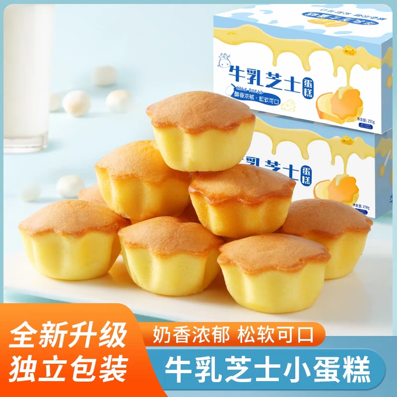【平台补贴】18个整箱牛乳芝士蛋糕儿童零食学生上班族早餐面包