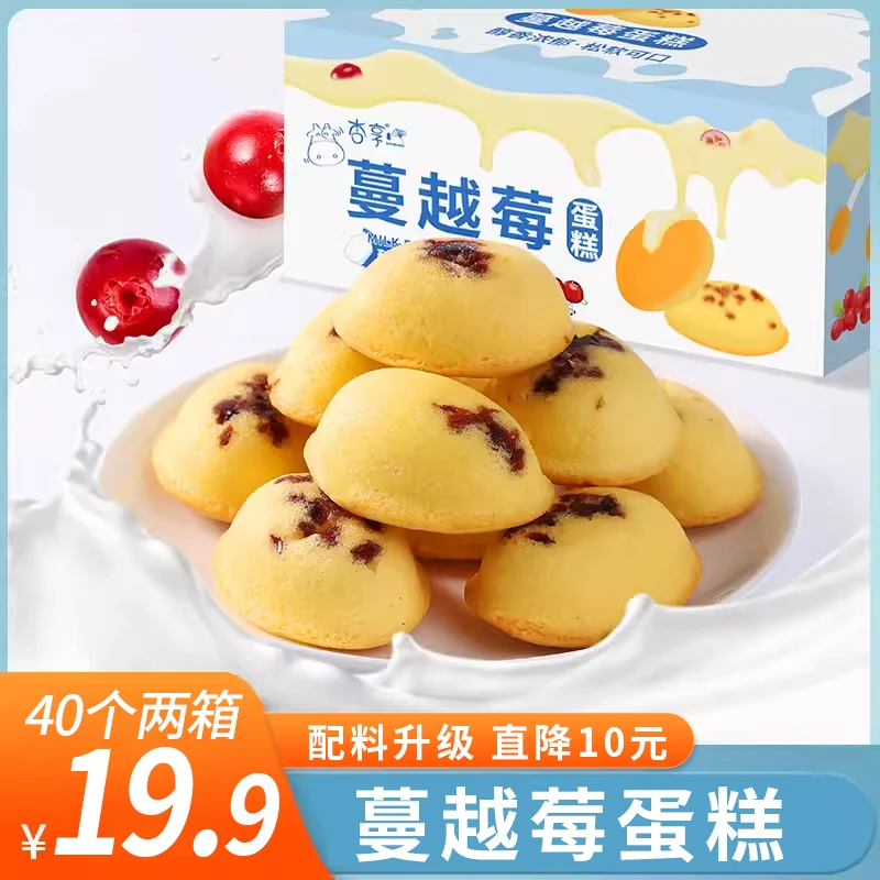 杏享蔓越莓蛋糕早餐面包营养健康休闲零食小吃