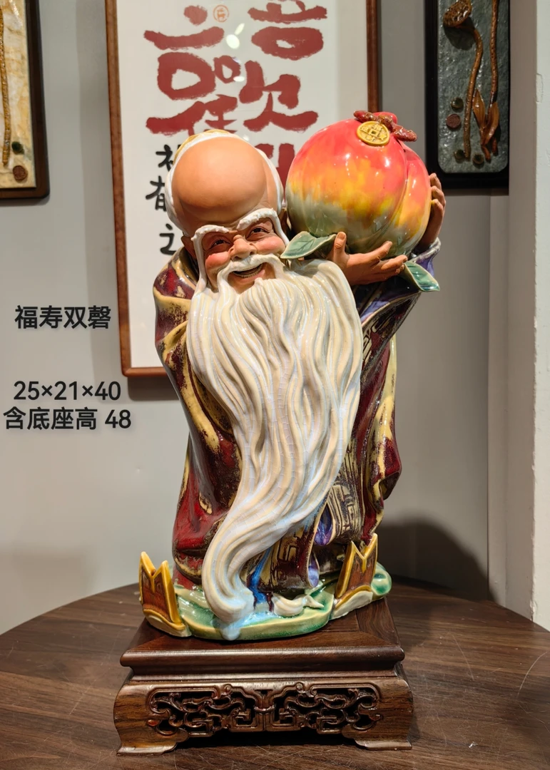 福寿双磬 25×21×40 手工高温陶瓷家居装饰工艺品客厅玄关茶室