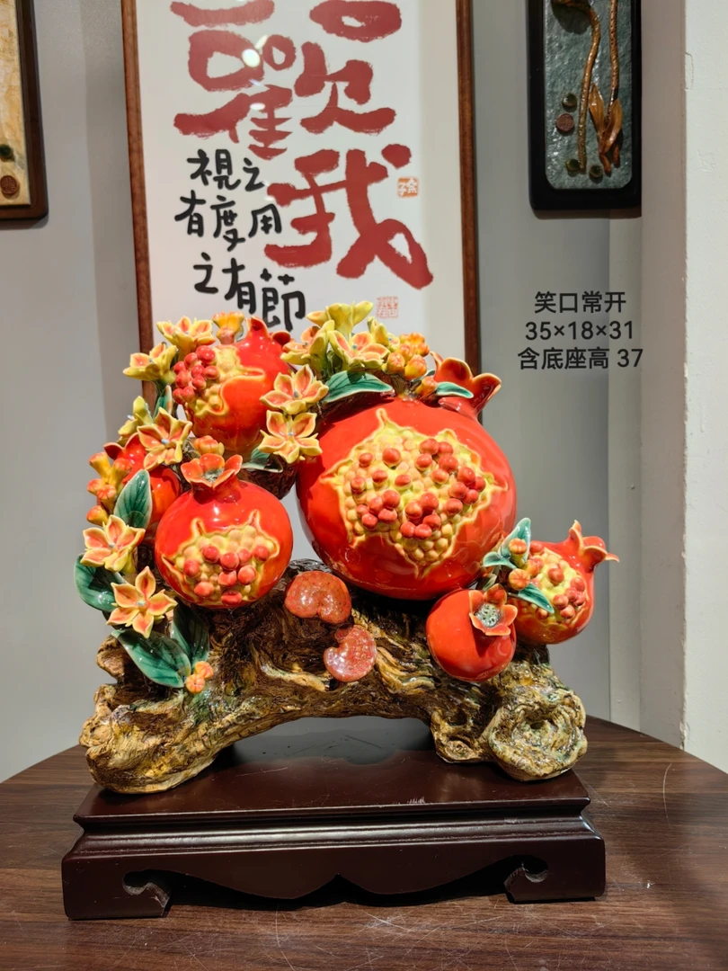 笑口常开石榴 35×18×37 手工高温陶瓷家居装饰工艺品客厅玄关