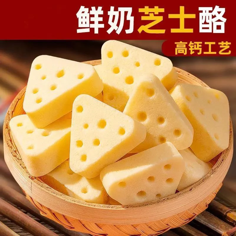 【60包】芝士鲜牛奶三角奶酪块发酵独立包装奶疙瘩奶酥酪奶酪块奶香