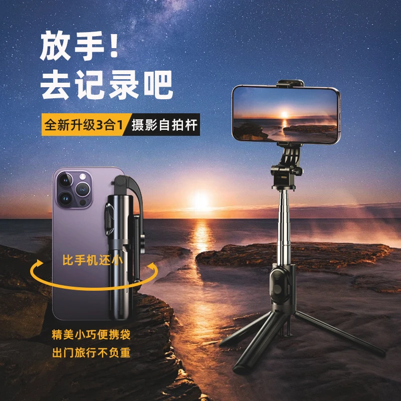 防抖手持自拍杆手机支架抖音蓝牙直播三脚架拍摄拍照俯拍稳定器
