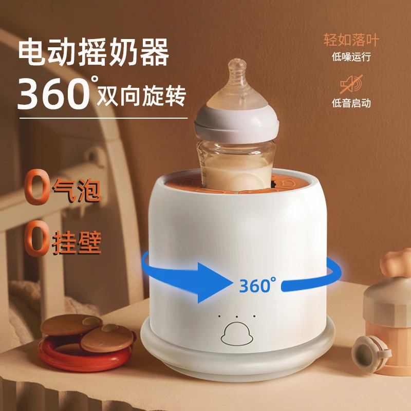 全自动泡奶器智能摇奶器便捷式电动调奶器冲奶机搅拌器摇奶器