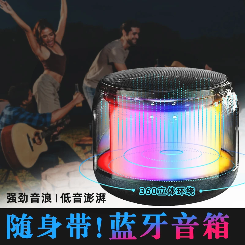 彩灯蓝牙音响户外音箱桌面低音炮大音量迷你蓝牙小音响