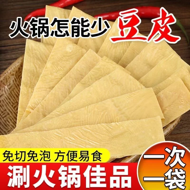 贵州特产大方手工豆腐皮纯手工原味豆腐皮干货豆皮豆制品原味老豆