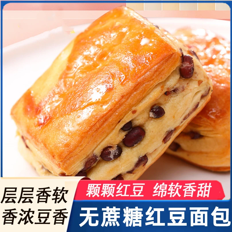 手撕面包红豆面包千层面包营养健康早餐饱腹办公室解馋零食