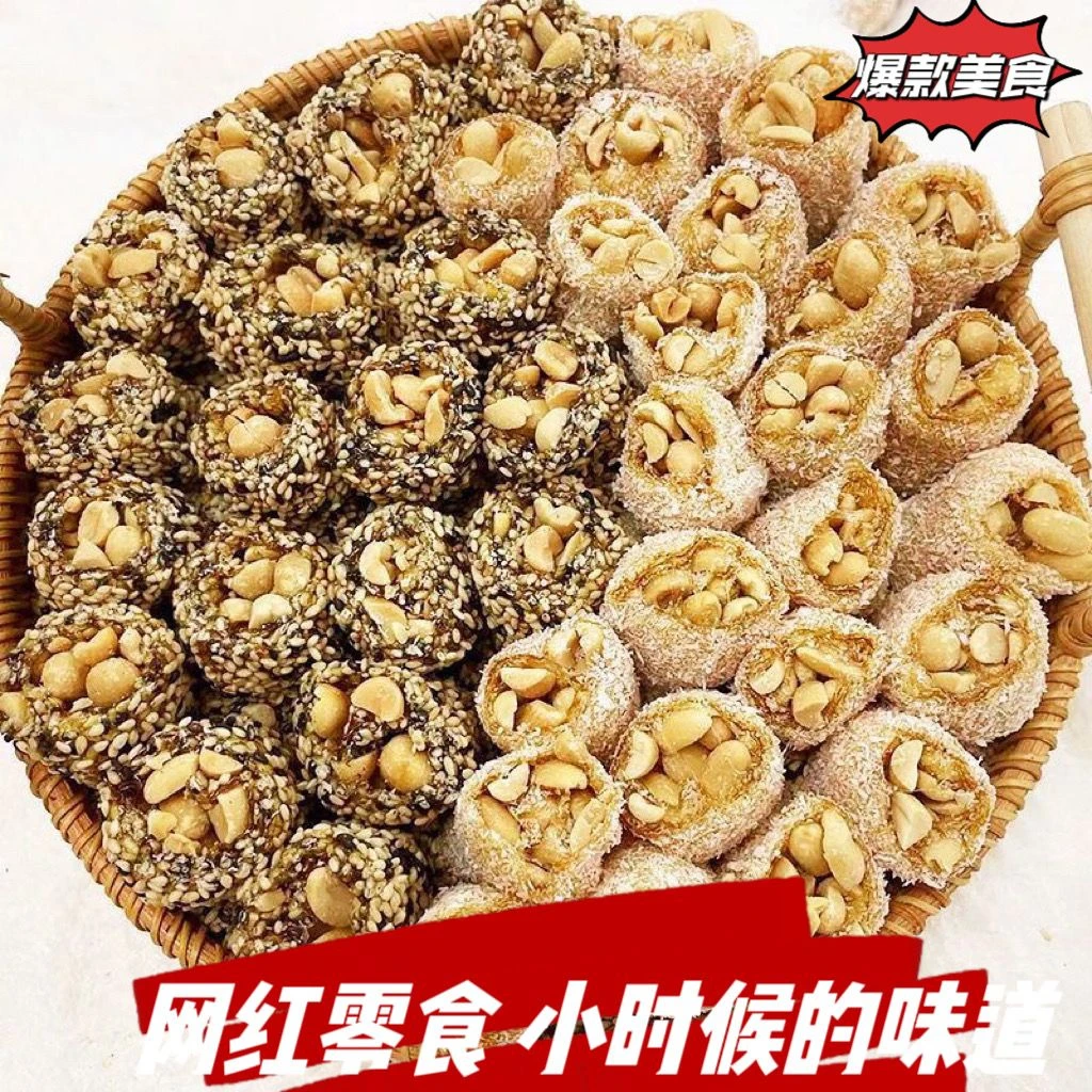 正宗网红猫屎糖手工花生椰蓉牛皮软糖8090零食香浓经典小零食美食