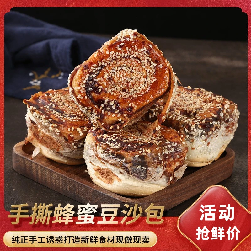 夹心豆沙面包手撕蜂蜜奶香味红豆早餐整箱点心糕点零食红豆沙馅