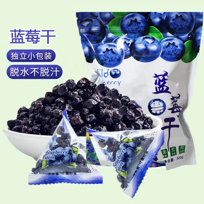 可口蓝莓干无添加剂儿童孕妇酸甜零食烘焙东北果干好即食小包装