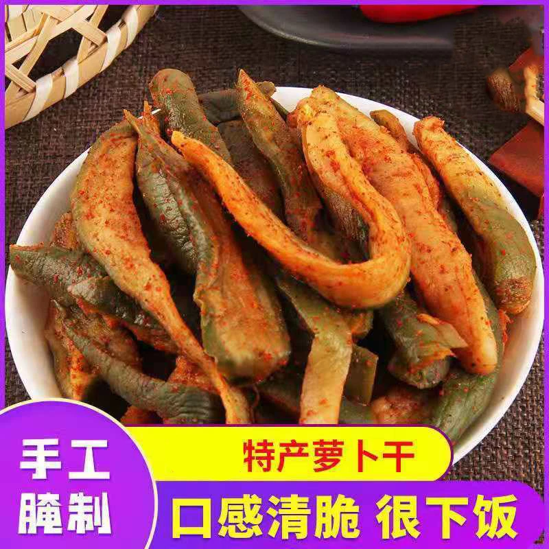 农家特产腌制萝卜干香辣萝卜干嘎嘣脆晒干五香麻辣萝卜咸香脆爽