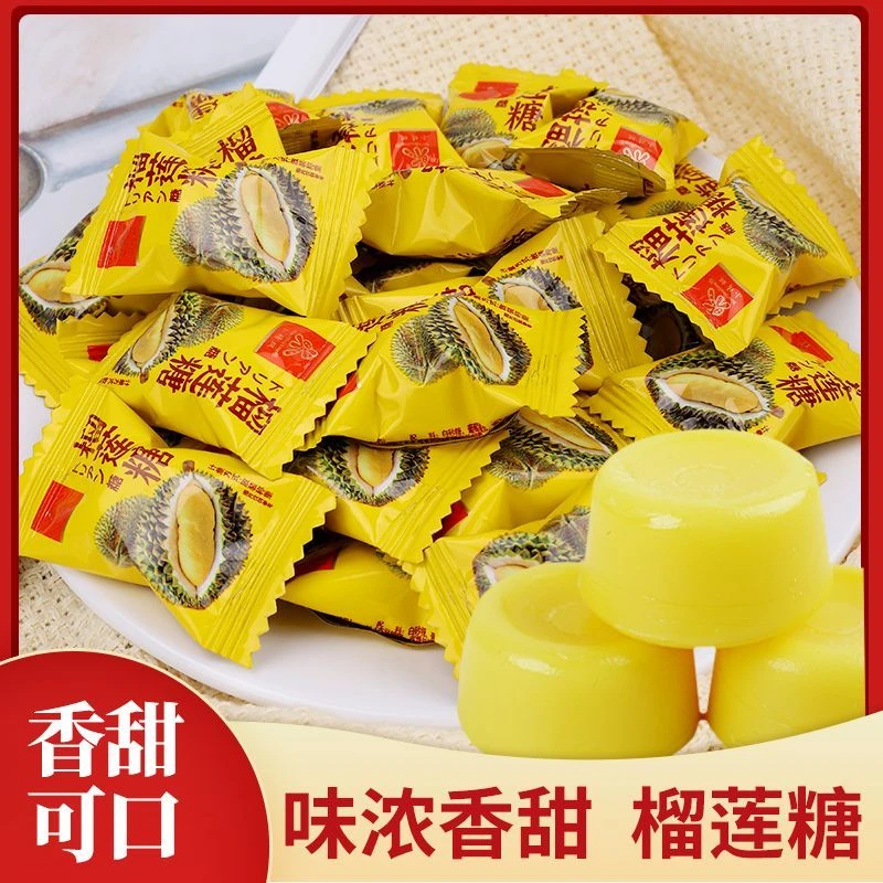 榴莲糖泰国正宗风味特浓水果糖榴莲硬糖榴莲味硬糖醇香休闲零食